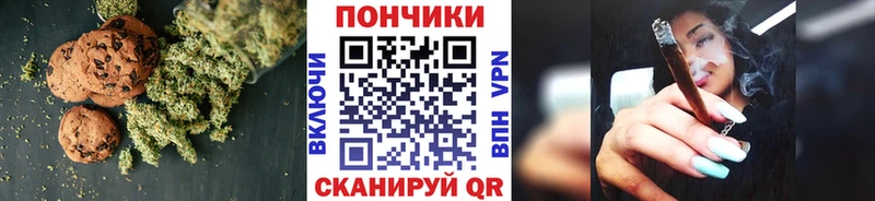 Canna-Cookies конопля Сатка