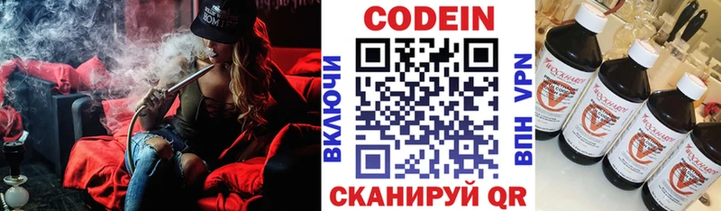 Купить закладки  Сатка  Кодеин Purple Drank 