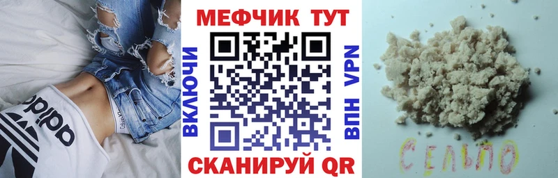 Купить где Сатка МЕФ VHQ