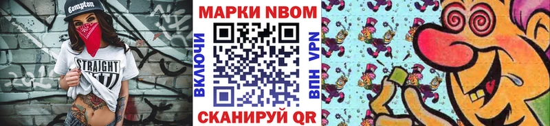 Марки 25I-NBOMe 1,8мг  Купить закладки  Сатка 
